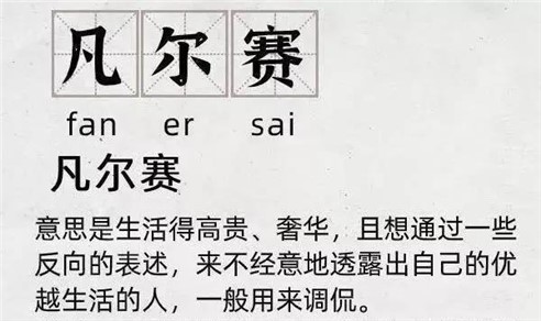 【热点资讯】你身边有“凡尔赛式”家长吗？