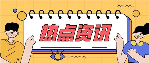 【热点资讯】如果你再调皮捣蛋，警察叔叔就……