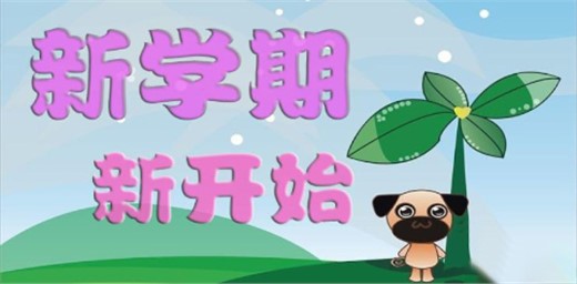 9月1日新学期有哪些教育政策开始实施？