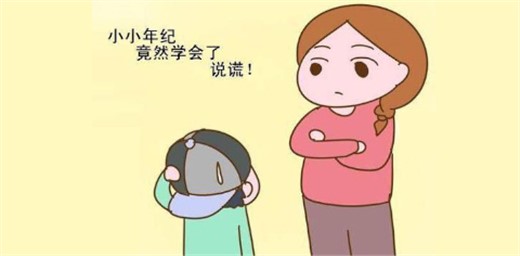 发现孩子说谎后，父母应该怎么办？