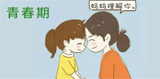当孩子进入青春期，家长该怎么沟通教育？