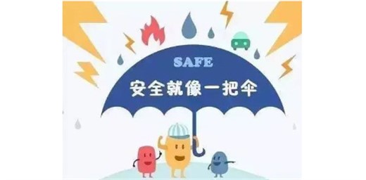 如何对孩子进行安全教育，增强孩子安全防范意识