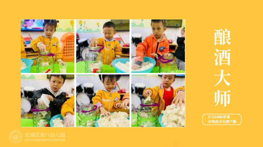 郴州市北湖区第八幼儿园师生风采2