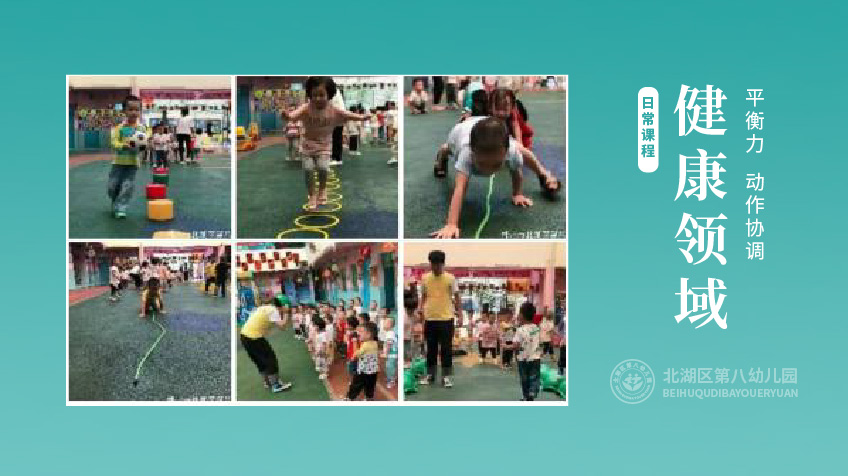 郴州市北湖区第八幼儿园师生风采4