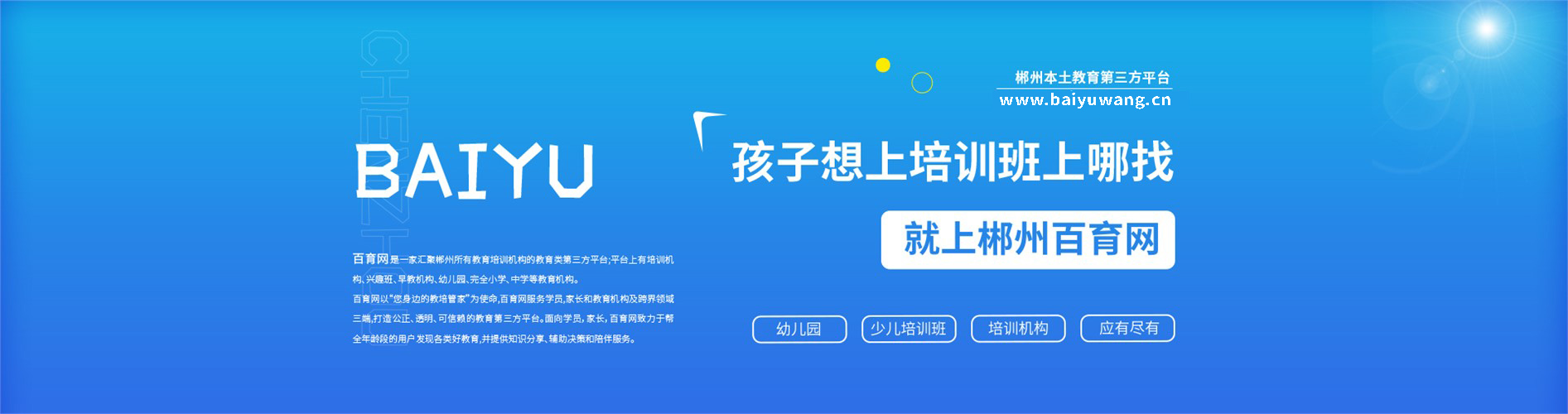 选课程