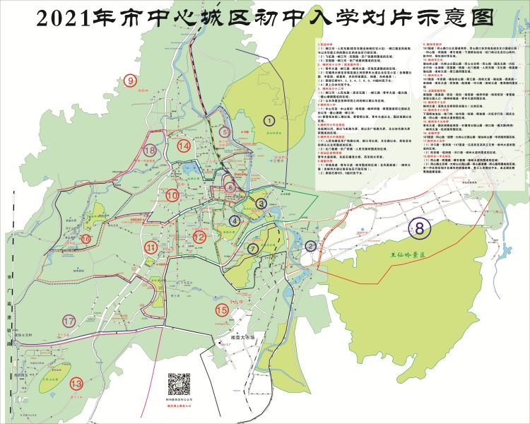 2021年市中心城区（小学、初中）入学划片示意图1